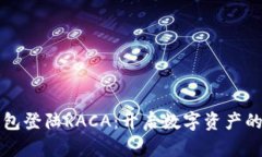 小狐钱包登陆RACA：开启数